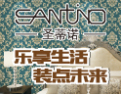 [圣蒂诺壁纸]乐享生活，装点未来！
