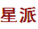 [星派]全国招商