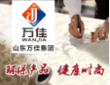 [万佳壁纸]全国火热招商