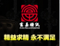 [富嘉墙纸 ]纸做专业墙纸制造商