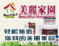 [美麗家園]輕鬆締造你我的美麗家園