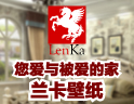 兰卡壁纸