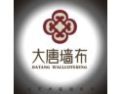 [大唐墙布]大唐面对全国诚招经销商！