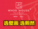 熙然墙艺