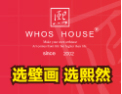 [熙然墙艺]选壁画 选熙然-----国内最大壁画生产基地