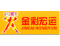 [金彩箔业]金银面向全国诚招经销商！