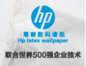 [惠普数码墙纸]科技改变生活
