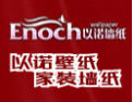 [以诺墙纸]以诺面向全国诚招经销商！
