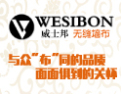 [威士邦墙布]威士邦无缝墙布新品亮相 做中国第一品牌