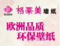 [格莱美墙纸]行业龙头品牌值得拥有