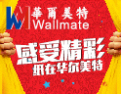 [华尔美特墙纸]感受精彩纸在华尔美特