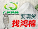 [鸿棉纺织]鸿棉面向全国诚招经销商