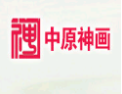 [中原神画]中原神画面向全国诚招经销商