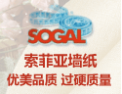 [索菲亚墙纸]索菲亚面向全国诚招经销商