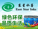 东星水墨墙配