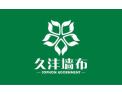 [久沣墙布]久沣墙布面向全国诚意招经销商