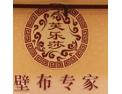 [芙乐莎墙布]芙乐莎墙布面向全国诚意招经销商