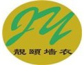 [靓颐墙衣]靓颐墙衣面向全国诚意招商