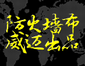 威迈壁纸
