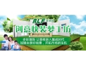[澳洛菲]【澳洛菲】硅藻泥|集成墙|墙艺厂家加盟代理