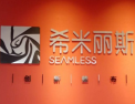 [希米丽斯墙布]希米丽斯墙布 面向全国诚意招商