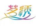 [茗绣无缝墙布]茗绣无缝墙布 面向全国诚意招商