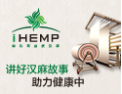 [汉麻软装]绿色环保 健康天成