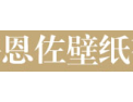 [恩佐壁纸]恩佐壁纸 面向全国诚意招商