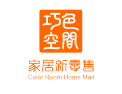 [巧色空间家居]悦享生活，巧色空间