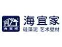 [海宜家硅藻泥艺术壁材]加盟海宜家硅藻泥艺术壁材，绝对万无一失！海宜家全国招商中！