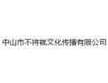 [不将就无缝壁画]面向全国火热招商