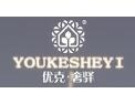 [优克·奢驿]面向全国火热招商