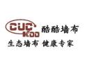 [酷酷墙布]面向全国火热招商