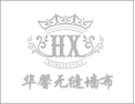 [华馨墙布]华馨墙布、尽在生活