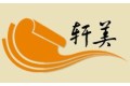 轩美定制壁画