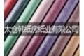 太仓韩纸房纸业有限公司