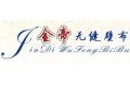 绍兴县柯宏纺织有限公司