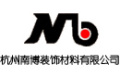杭州南博装饰材料有限公司