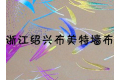 浙江绍兴布美特墙布有限公司