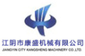 江阴市康盛机械有限公司