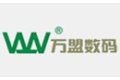 万盟数码设备有限公司