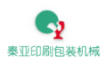 渭南秦亚印刷包装机械有限责任公司