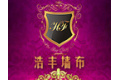 绍兴市浩丰墙布有限公司