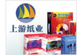 浙江上游纸业有限公司