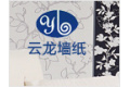 苏州市云龙墙纸有限公司