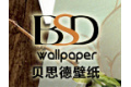 浙江贝思德壁纸有限公司