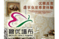绍兴县增涛纺织品有限公司