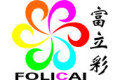 深圳市富立彩数码技术有限公司