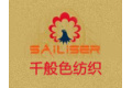 杭州千般色纺织有限公司