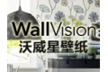 苏州沃威星国际贸易有限公司